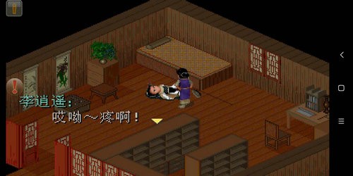 仙剑奇侠传柔情版破解版下载