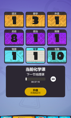 学习高手无限知识点加速版下载