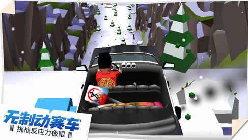 失控飞车