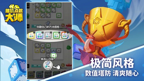 随机点数大师下载