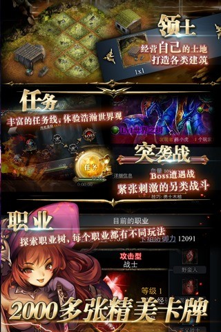 龙之崛起中文手机版