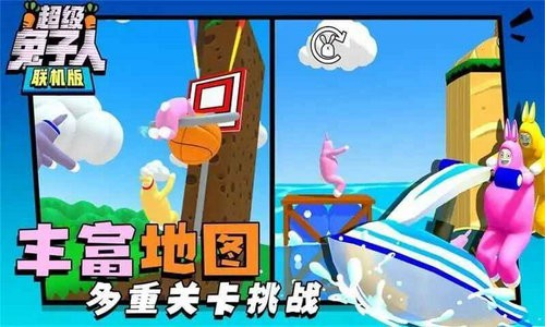 超级兔子人联机破解版