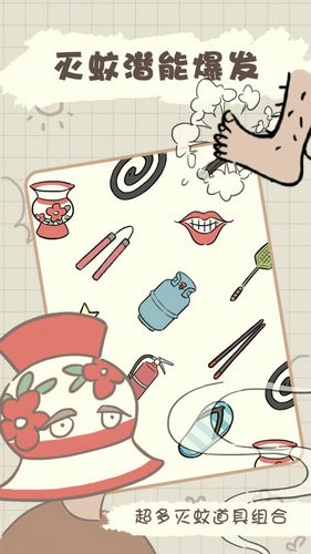 夏日大作战下载