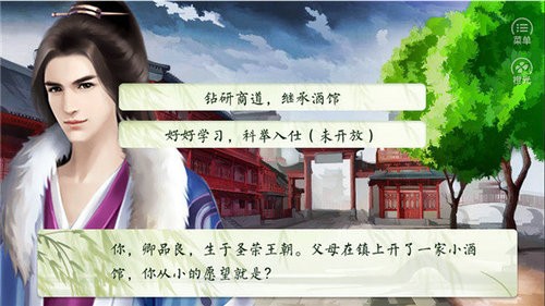 家族史