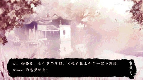 家族史破解版金手指2021