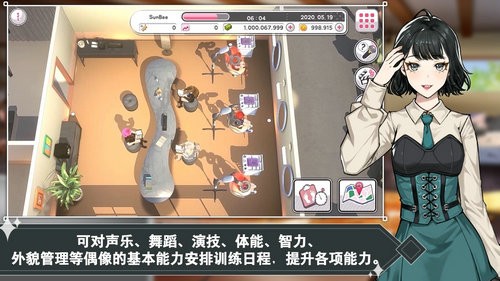 偶像明星制作人破解版