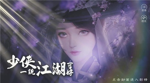 少侠一统江湖可好破解版金手指