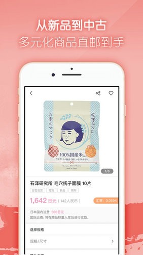 任意门日淘官方app下载
