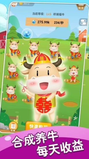 疯狂养牛场游戏下载