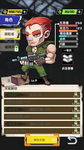 我的枪里没有子弹破解版