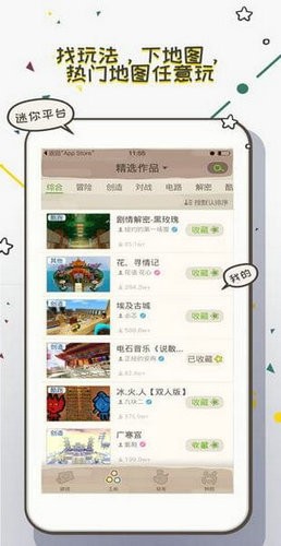 迷你盒子app官方下载