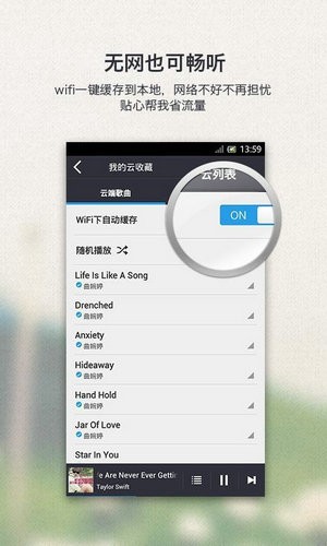 千千静听音乐播放器手机版