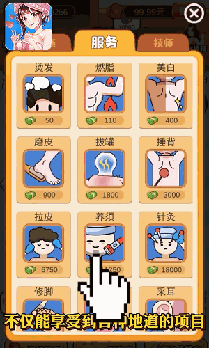 洗浴之王红包版