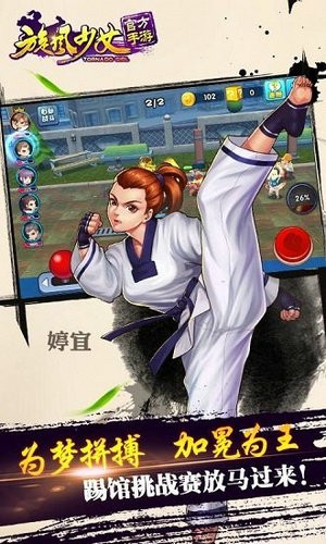 旋风少女游戏官方手游下载