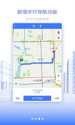 北斗地图导航下载2021新版官网