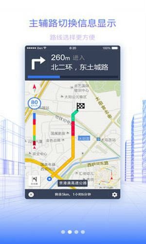 北斗地图导航