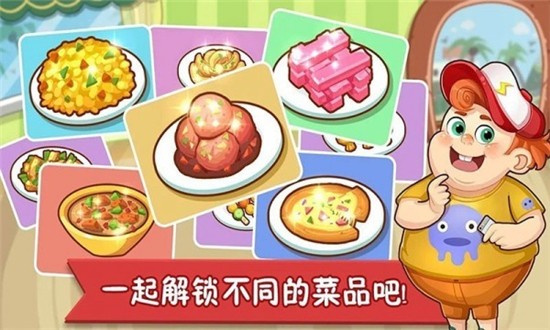 疯狂美食大师中文破解版下载