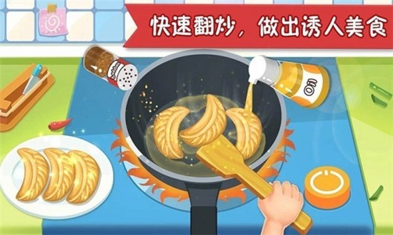 疯狂美食大师破解版下载