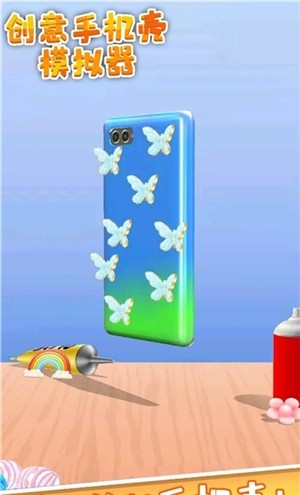 创意手机壳模拟器最新安卓版