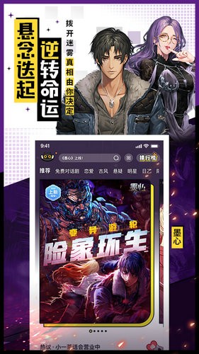 一零零一官网下载