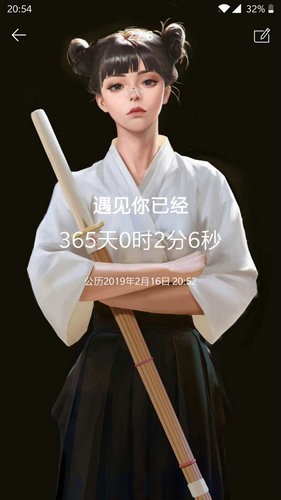 时间规划局免费下载app