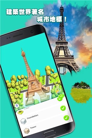 放置地标破解版下载