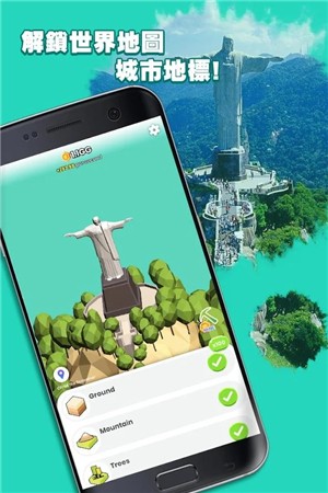 放置地标破解版