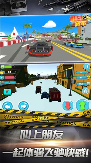 假日赛车安卓汉化版