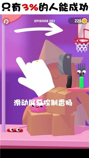 香肠爱找叉安卓最新版下载