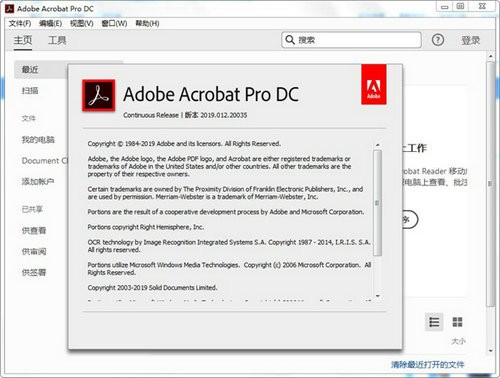 adobe acrobat pro dc破解版百度云