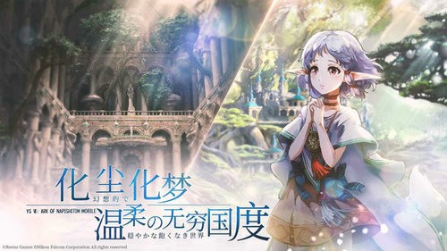 伊苏梦境交织的长夜