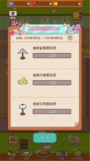 妖精的烘焙工坊游戏版