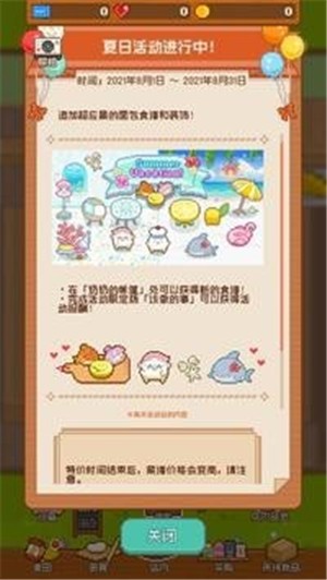 妖精的烘焙工坊官方安卓版下载