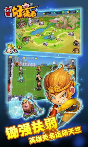 大唐好徒弟内购破解版下载