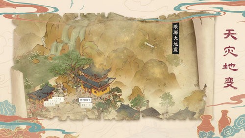 千年关外行游戏下载