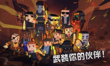 丧尸幸存者无限钻石无限子弹