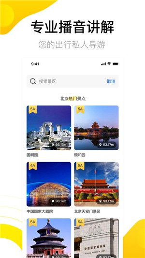 街景地图2021年高清最新版下载