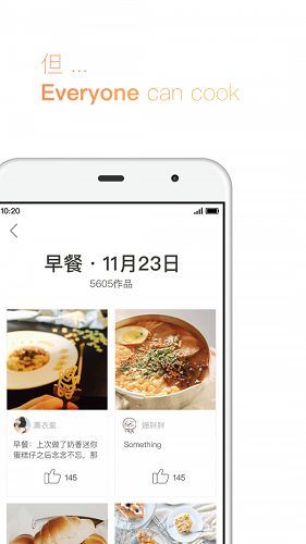 下厨房app官方免费下载