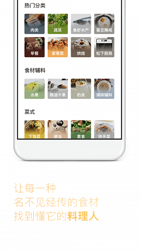 下厨房菜谱大全下载app