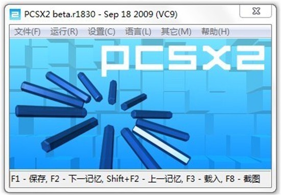 pcsx2模拟器最新版