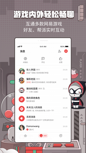 网易大神app下载安装官方版