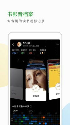 豆瓣app官网下载2022最新版