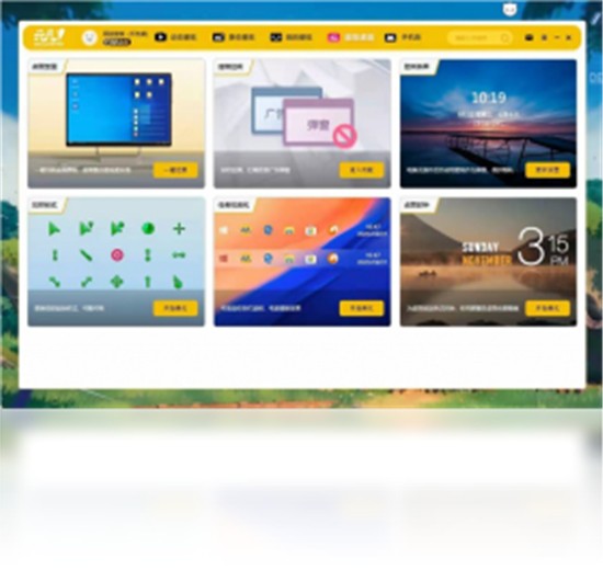 元气桌面壁纸破解版