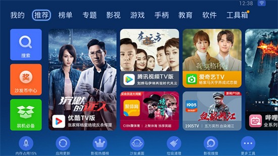 沙发管家app