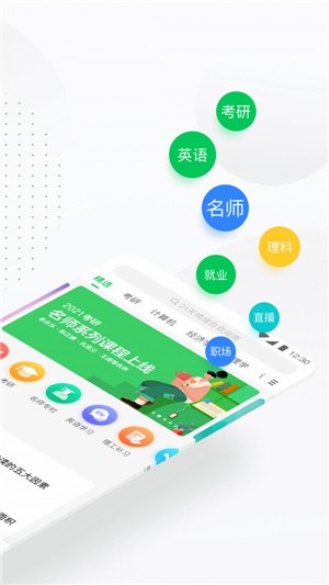 中国大学mooc手机版