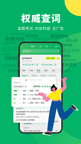 搜狗翻译app2.5下载