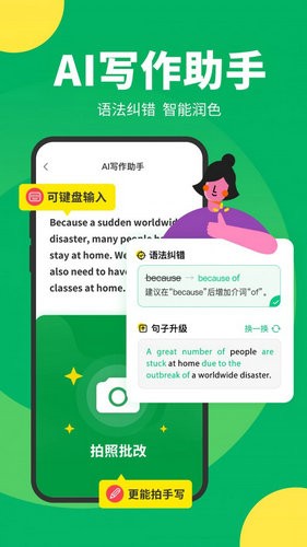 搜狗翻译app免费下载