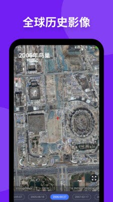 新知卫星地图破解2021最新版