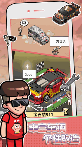 没有中间商赚差价无限金币版