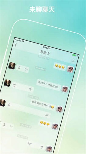 树洞app安卓版
